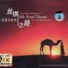 Silk Road Theme - New Age natural music