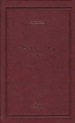 Jurnalul lui Adam si al Evei