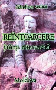 Reintoarcere - Stiinta reincarnarii