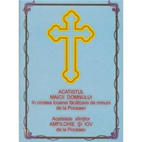 Acatistul Maicii Domnului