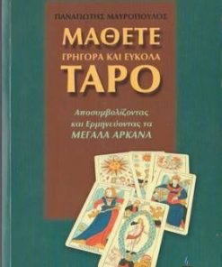 Plansa explicativa a cartilor de Tarot - format A4